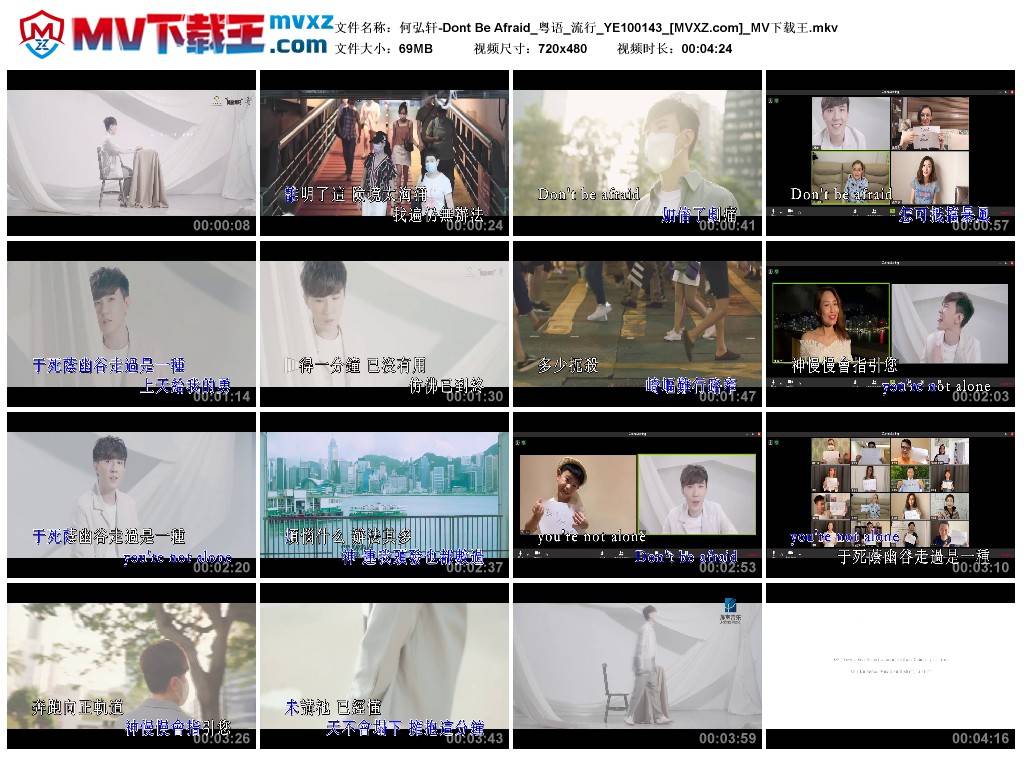 何弘轩-Dont Be Afraid_粤语_流行_YE100143